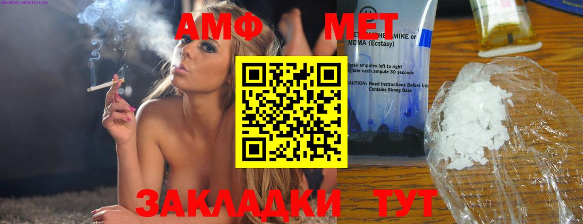 Amphetamine  Амфетамин Розовый  Вход с VPN  Воронеж 