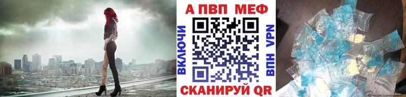 APVP кристаллы  купить наркотики цена  Воронеж 
