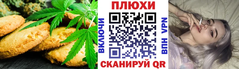Cannafood марихуана  Воронеж 