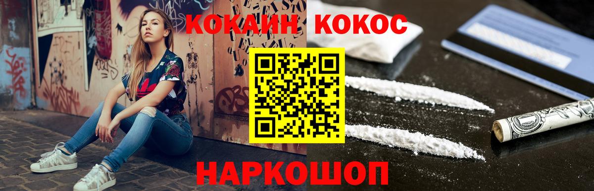 Кокаин VHQ Воронеж