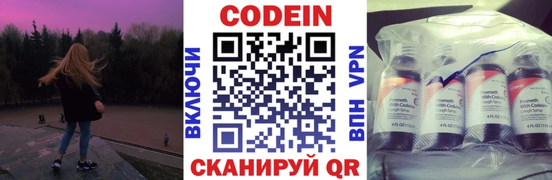 Кодеиновый сироп Lean Purple Drank  Воронеж 