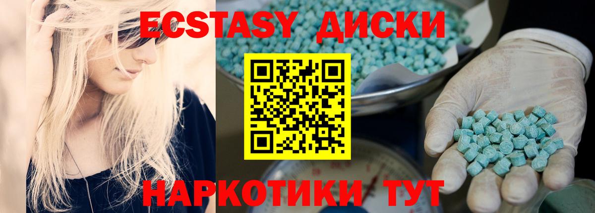 Экстази  Вход с VPN  MEGA зеркало  ЭКСТАЗИ mix  Воронеж 