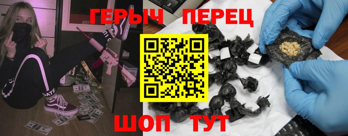 ГЕРОИН герыч  Вход с VPN  Героин  Воронеж 