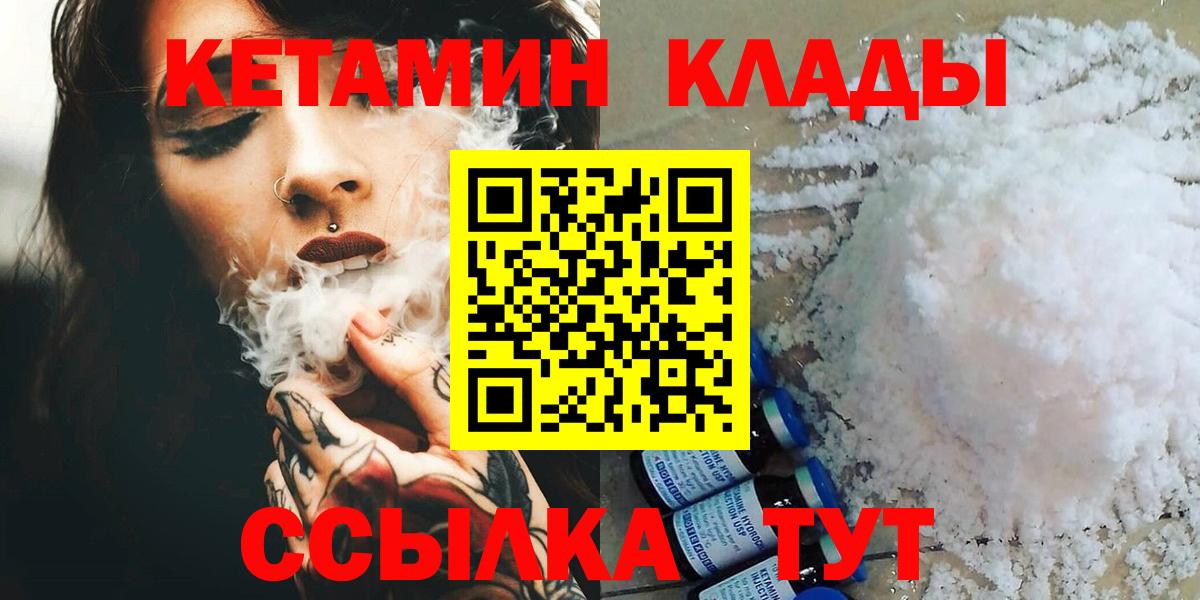Кетамин ketamine Воронеж