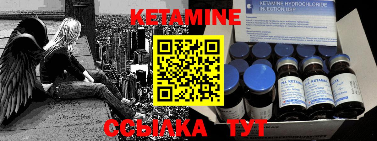 КЕТАМИН ketamine  Кетамин ketamine  Воронеж  Вход с VPN 