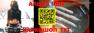 ALPHA-PVP Малгобек