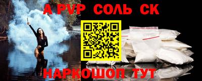 ALPHA-PVP Малгобек