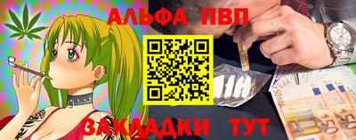 ALPHA-PVP Малгобек