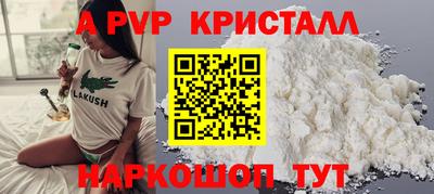 ALPHA-PVP Малгобек