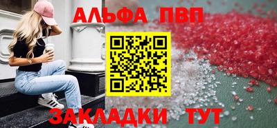 ALPHA-PVP Малгобек