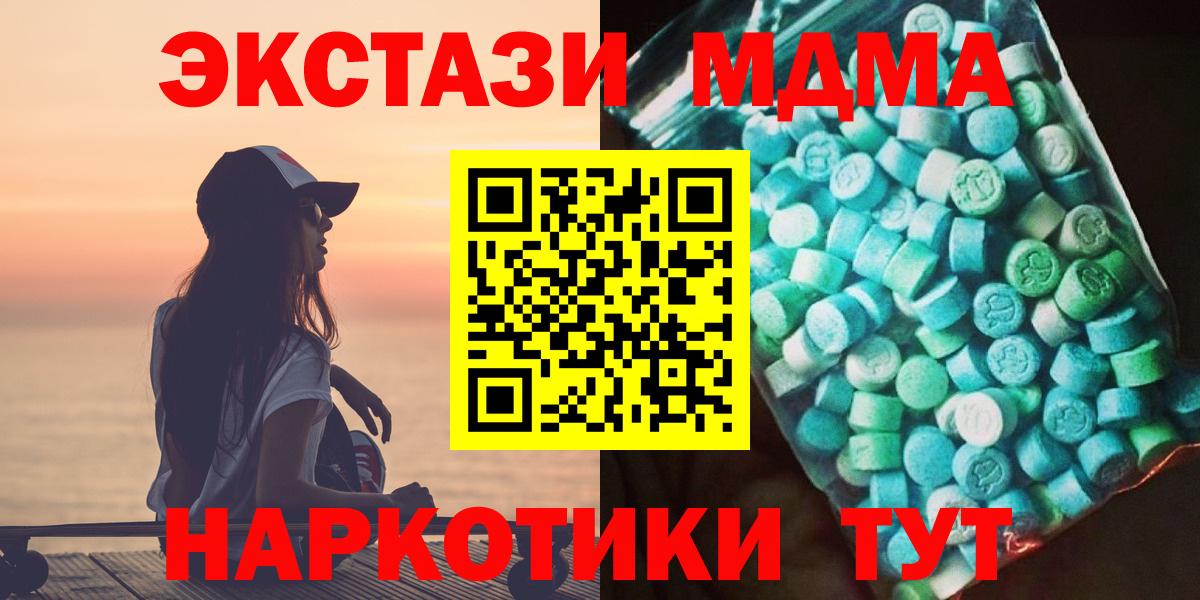 МДМА Molly Воронеж