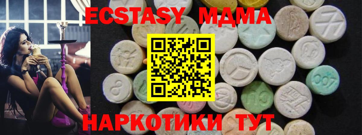 МДМА молли  MDMA кристаллы  Воронеж  МДМА  Вход с VPN 