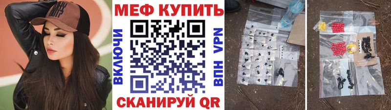 Меф mephedrone купить цена Воронеж