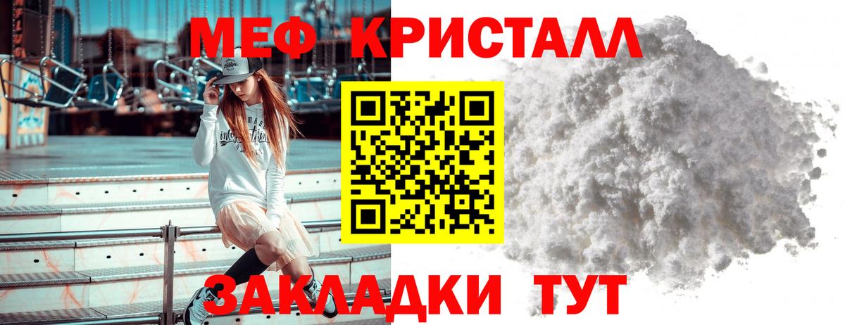 Меф  Воронеж