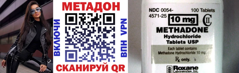 МЕТАДОН кристалл  купить наркоту  Воронеж 