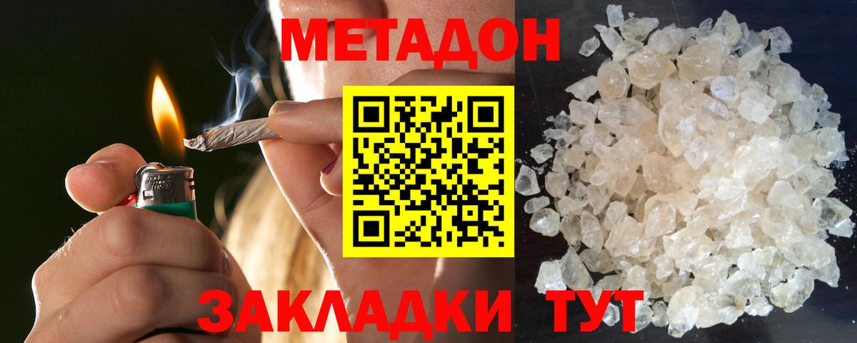 KRAKEN рабочий сайт  МЕТАДОН мёд  Воронеж  Вход с VPN  МЕТАДОН VHQ 