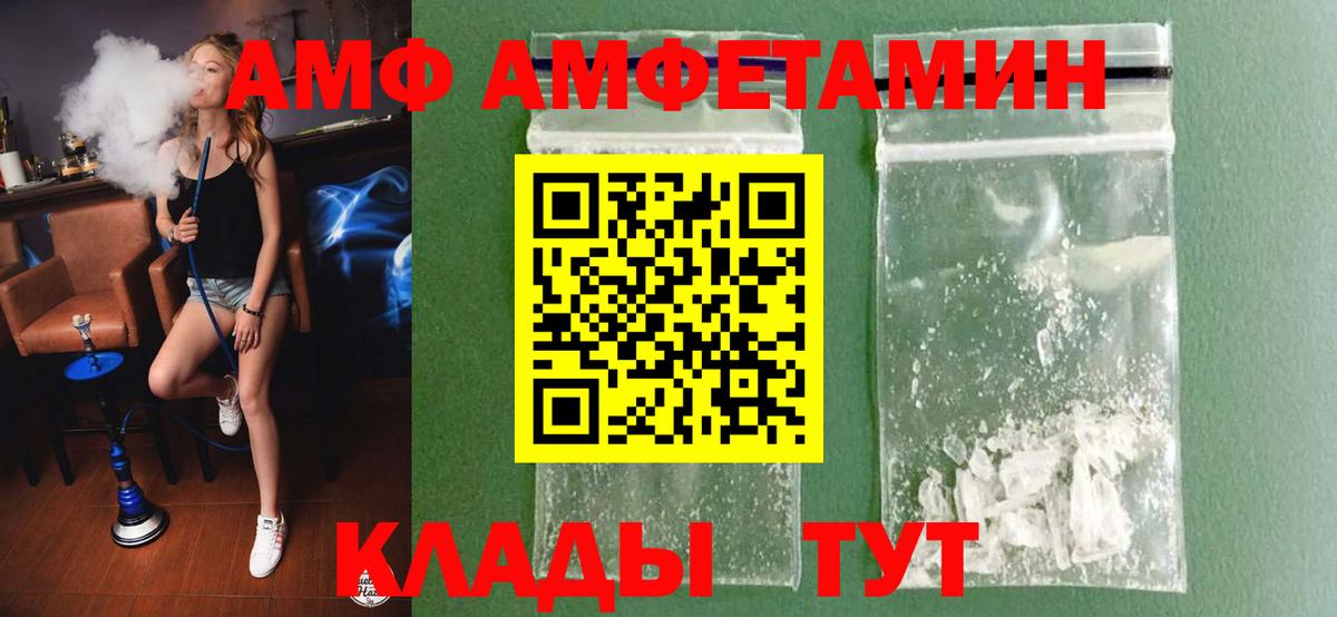 Воронеж  МЕТАМФЕТАМИН  Вход с VPN  Метамфетамин винт 