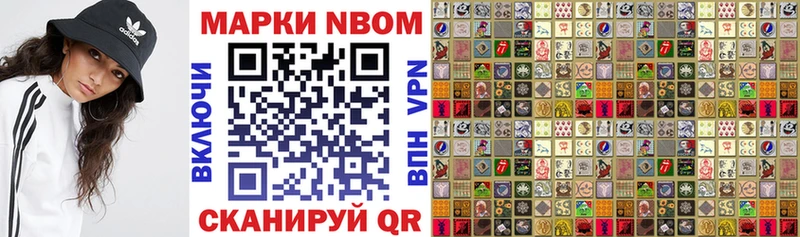 Марки 25I-NBOMe 1,5мг  закладки  Воронеж 