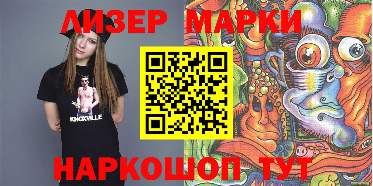 Марки 25I-NBOMe 1500мкг  Марки NBOMe  Вход с VPN  Воронеж  Марки 25I-NBOMe 1500мкг 