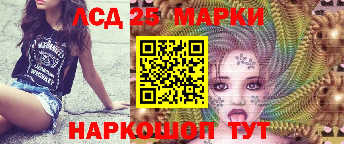 Марки 25I-NBOMe 1500мкг Воронеж