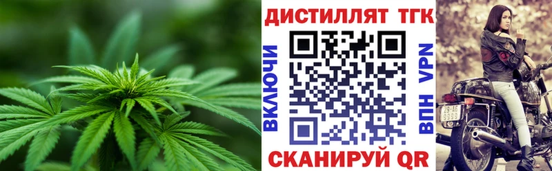 Дистиллят ТГК концентрат  Воронеж 