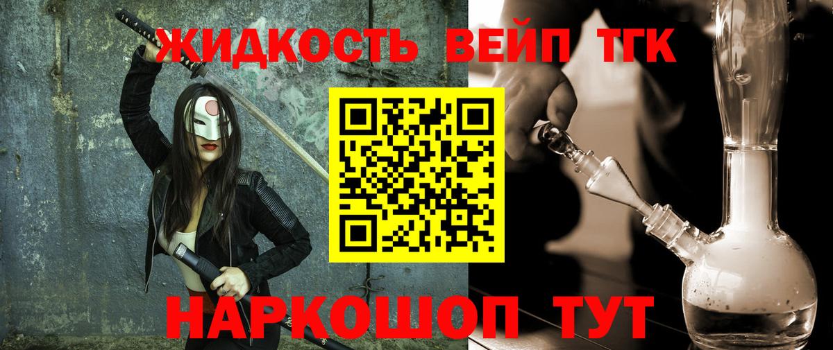 Воронеж  ТГК THC oil  Дистиллят ТГК Wax  Вход с VPN 