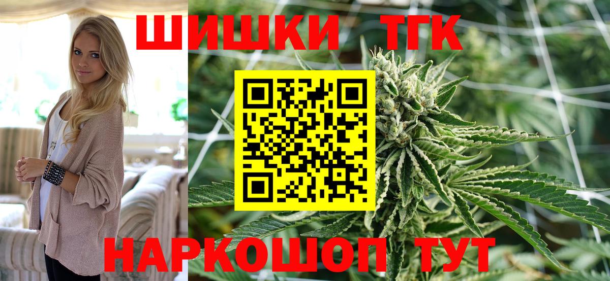 Конопля тримм  Вход с VPN  МАРИХУАНА Bruce Banner  Воронеж  Бошки марихуана VHQ 